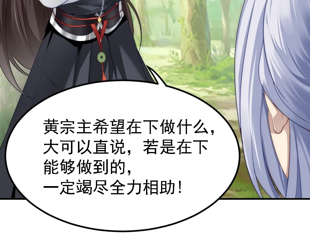 05 深山萌兽 第15页