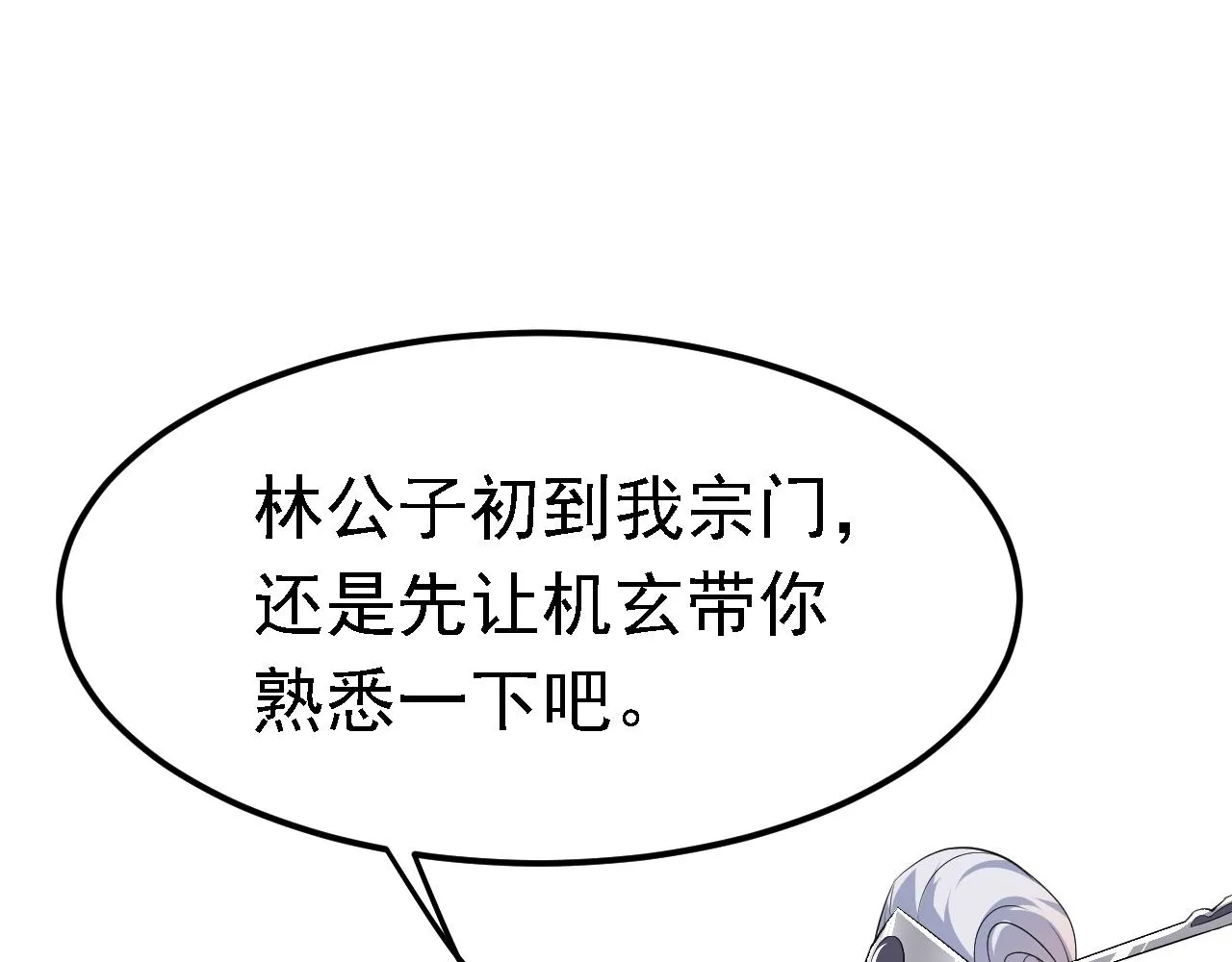 05 深山萌兽 第16页