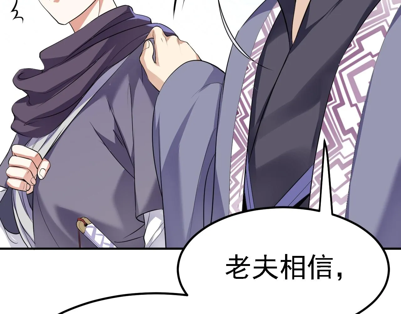 05 深山萌兽 第18页