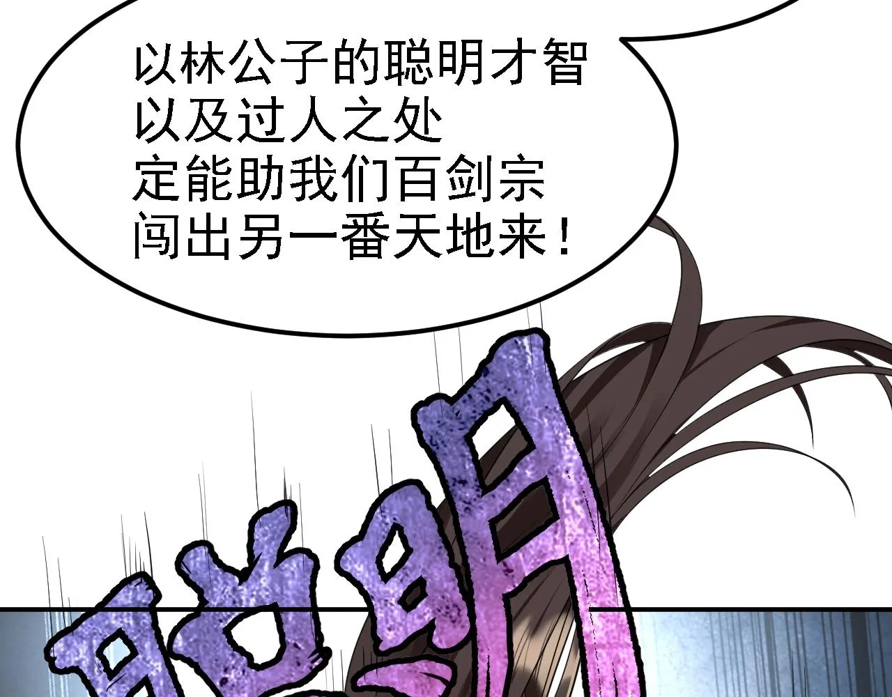 05 深山萌兽 第19页