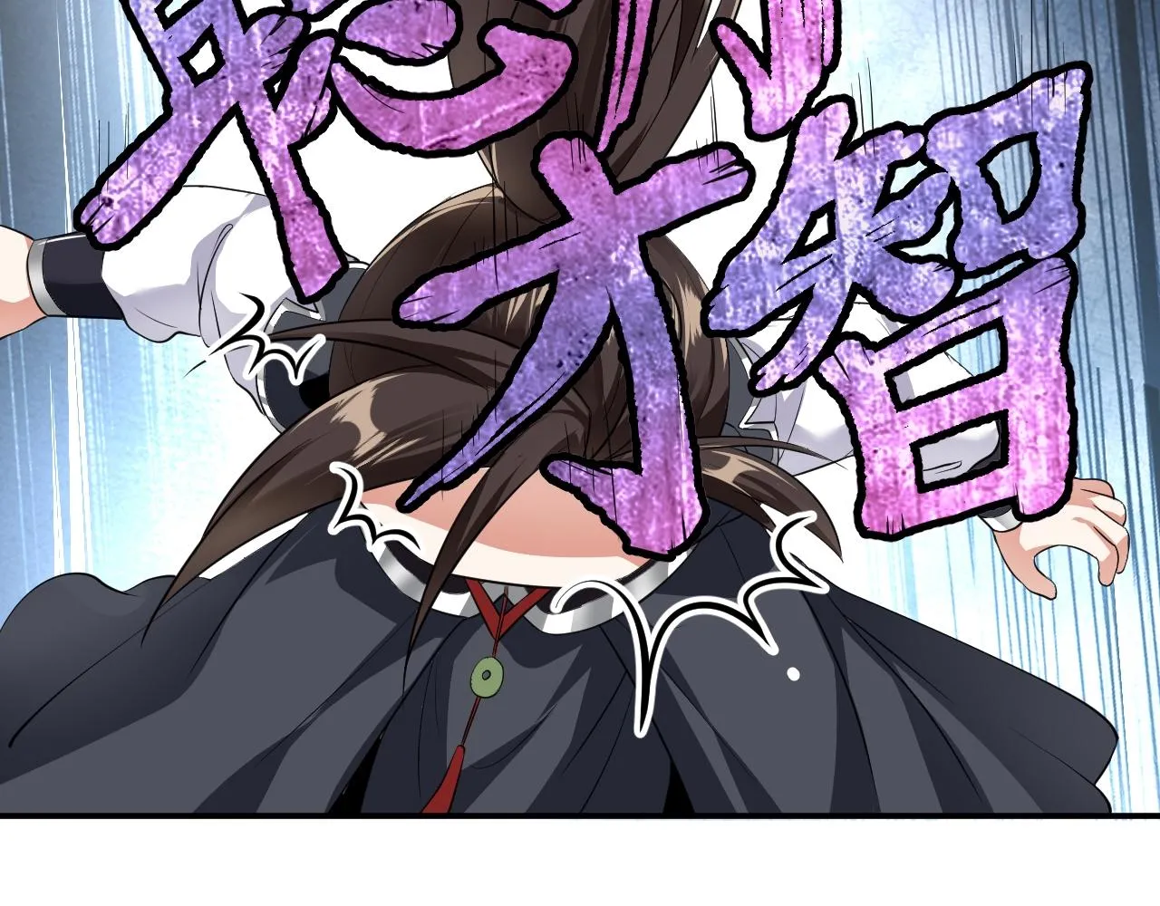 05 深山萌兽 第20页