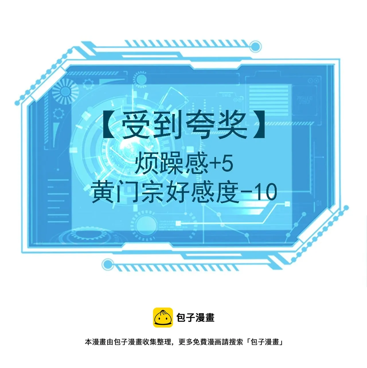 05 深山萌兽 第21页