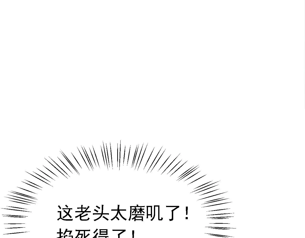 05 深山萌兽 第22页