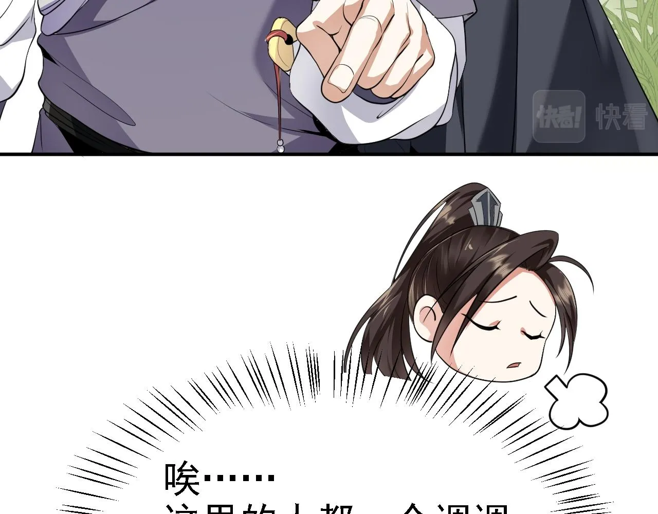 05 深山萌兽 第25页