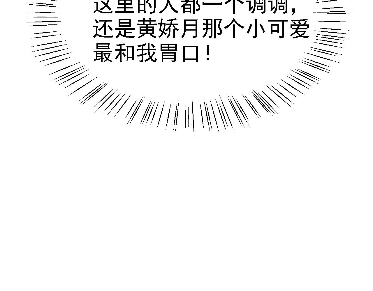 05 深山萌兽 第26页