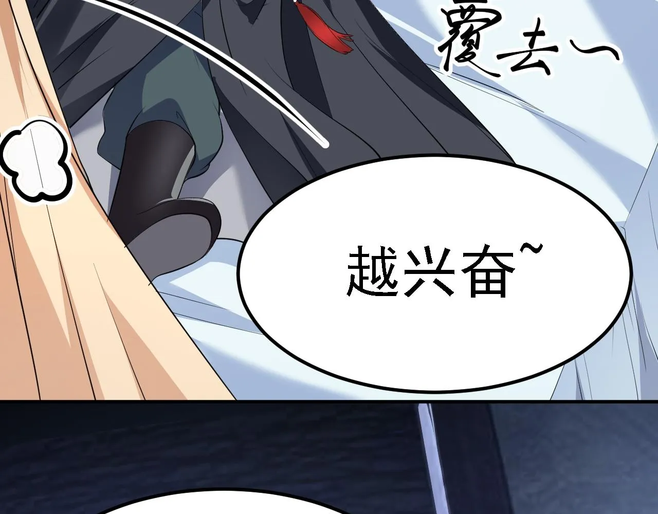 05 深山萌兽 第33页