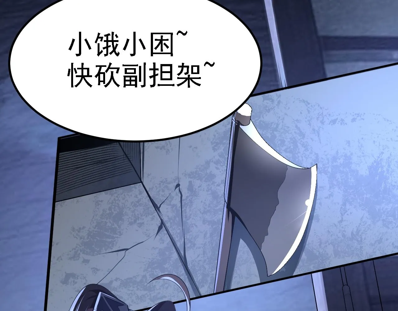 05 深山萌兽 第34页
