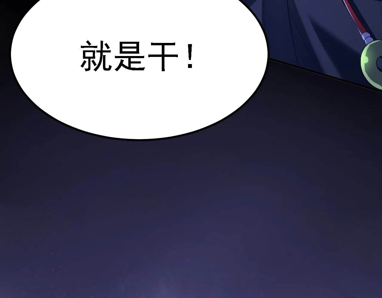 05 深山萌兽 第37页