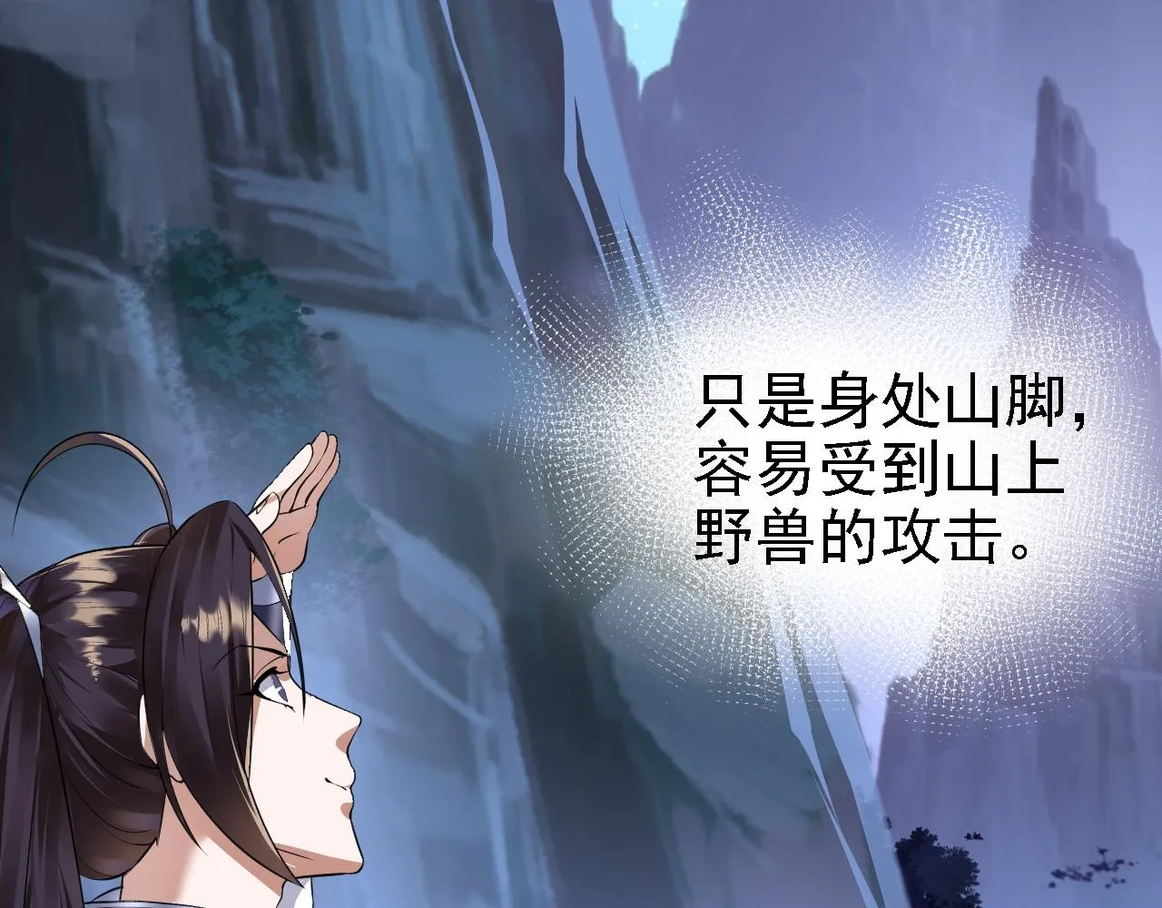 05 深山萌兽 第40页