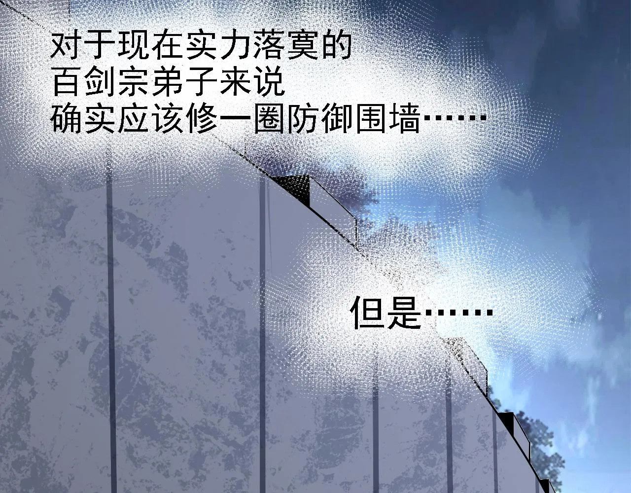 05 深山萌兽 第42页