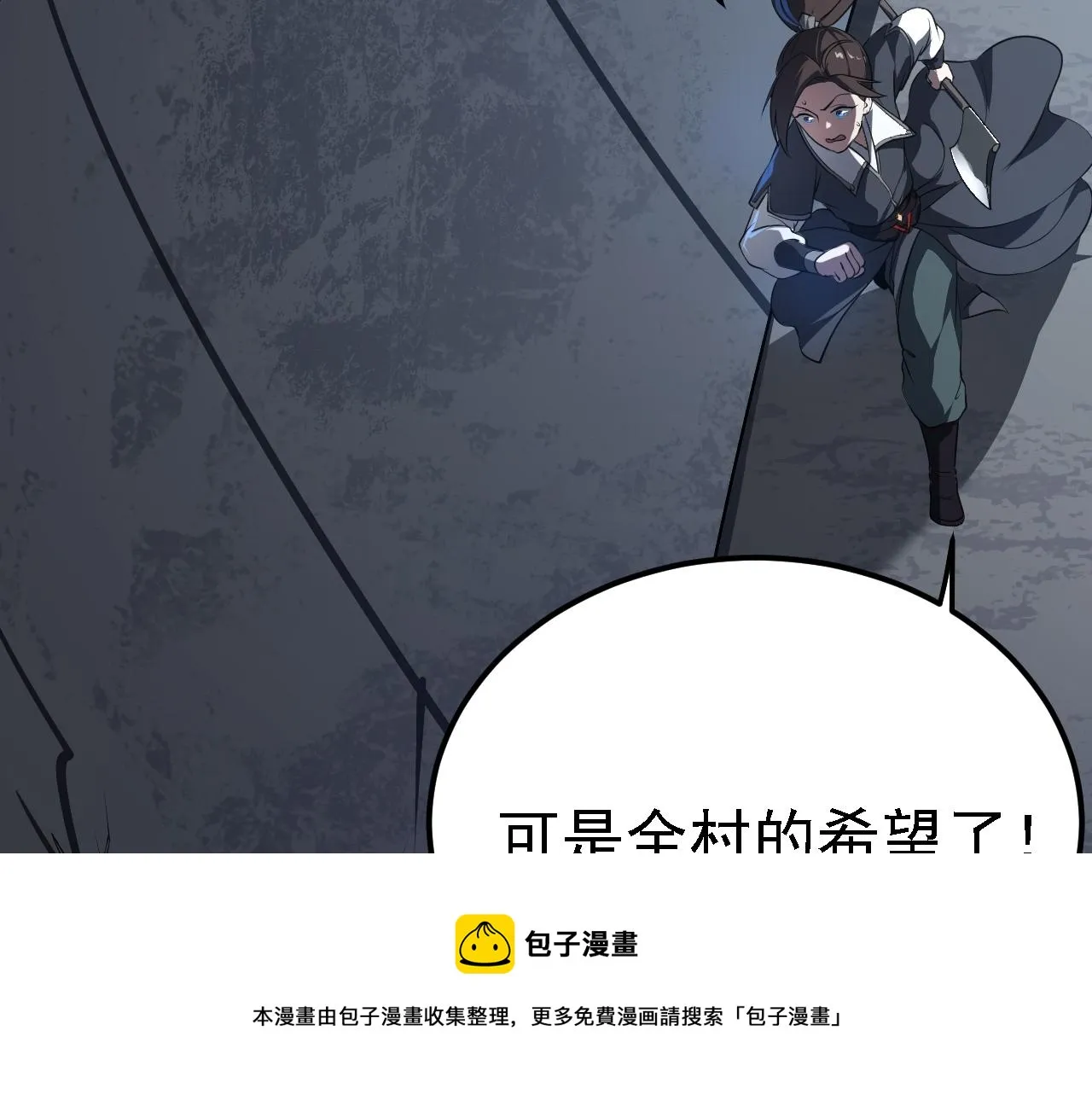 05 深山萌兽 第51页