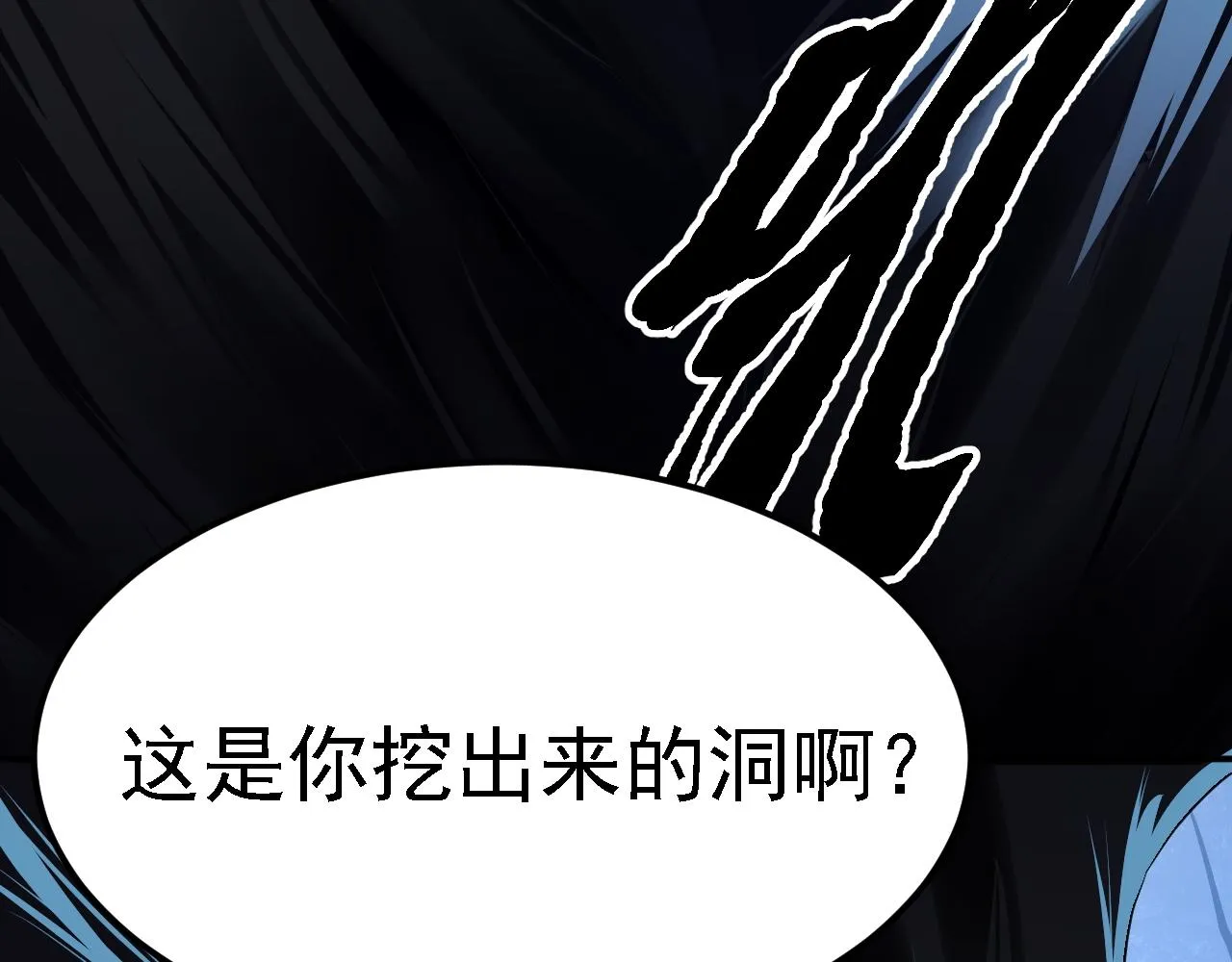 05 深山萌兽 第60页
