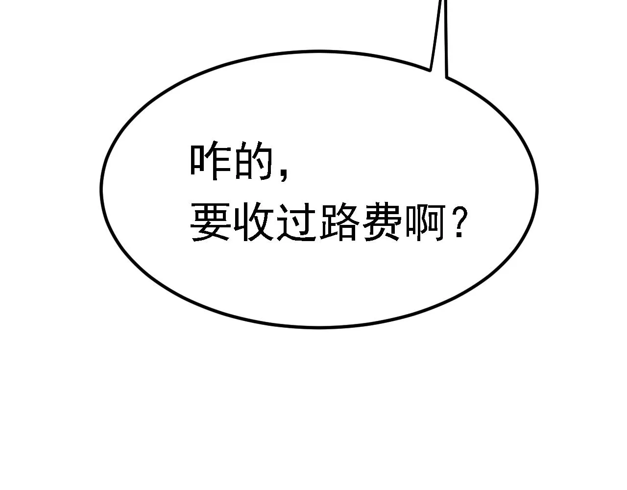 05 深山萌兽 第64页