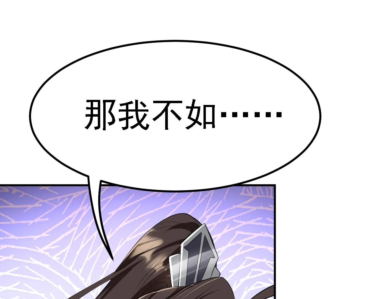 05 深山萌兽 第73页