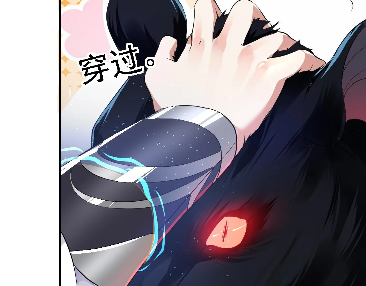 05 深山萌兽 第76页