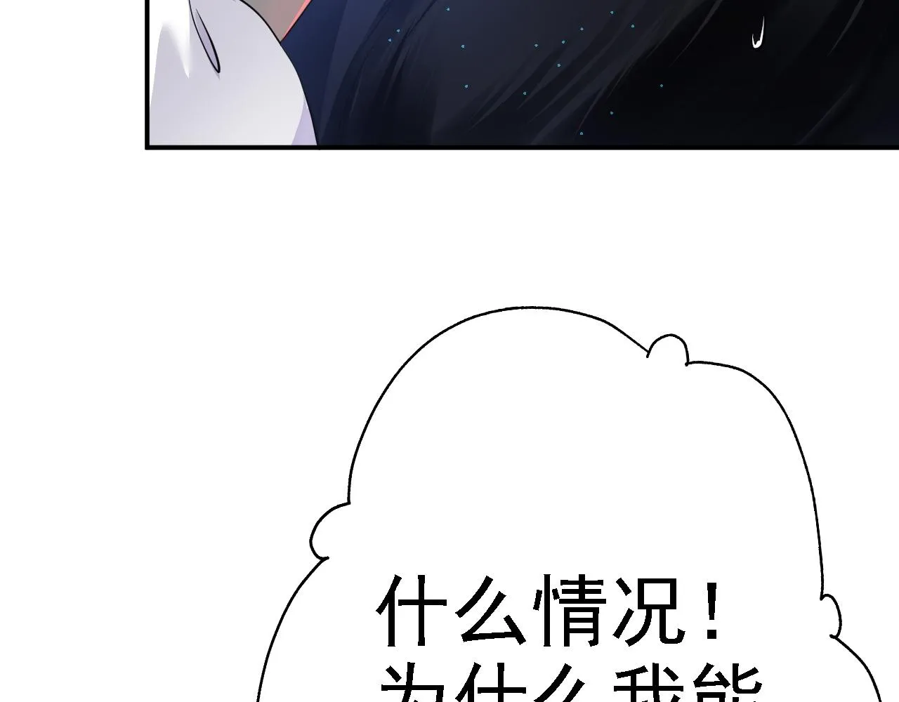 05 深山萌兽 第77页