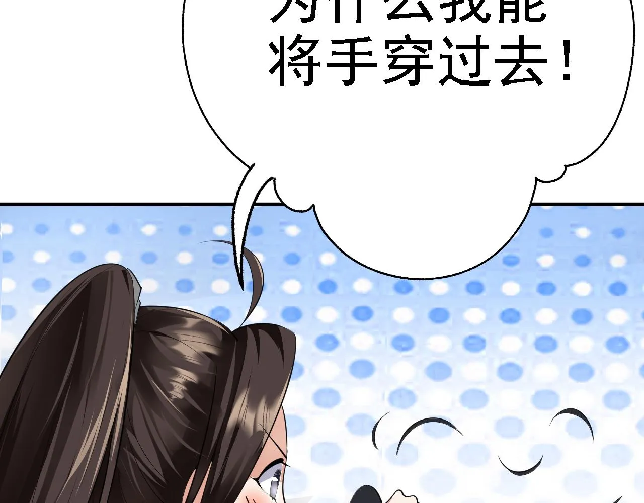 05 深山萌兽 第78页