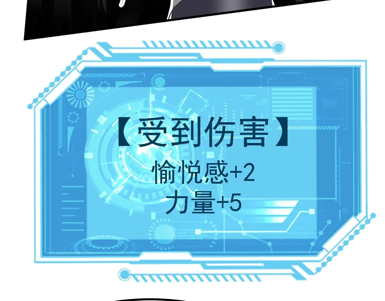 05 深山萌兽 第83页