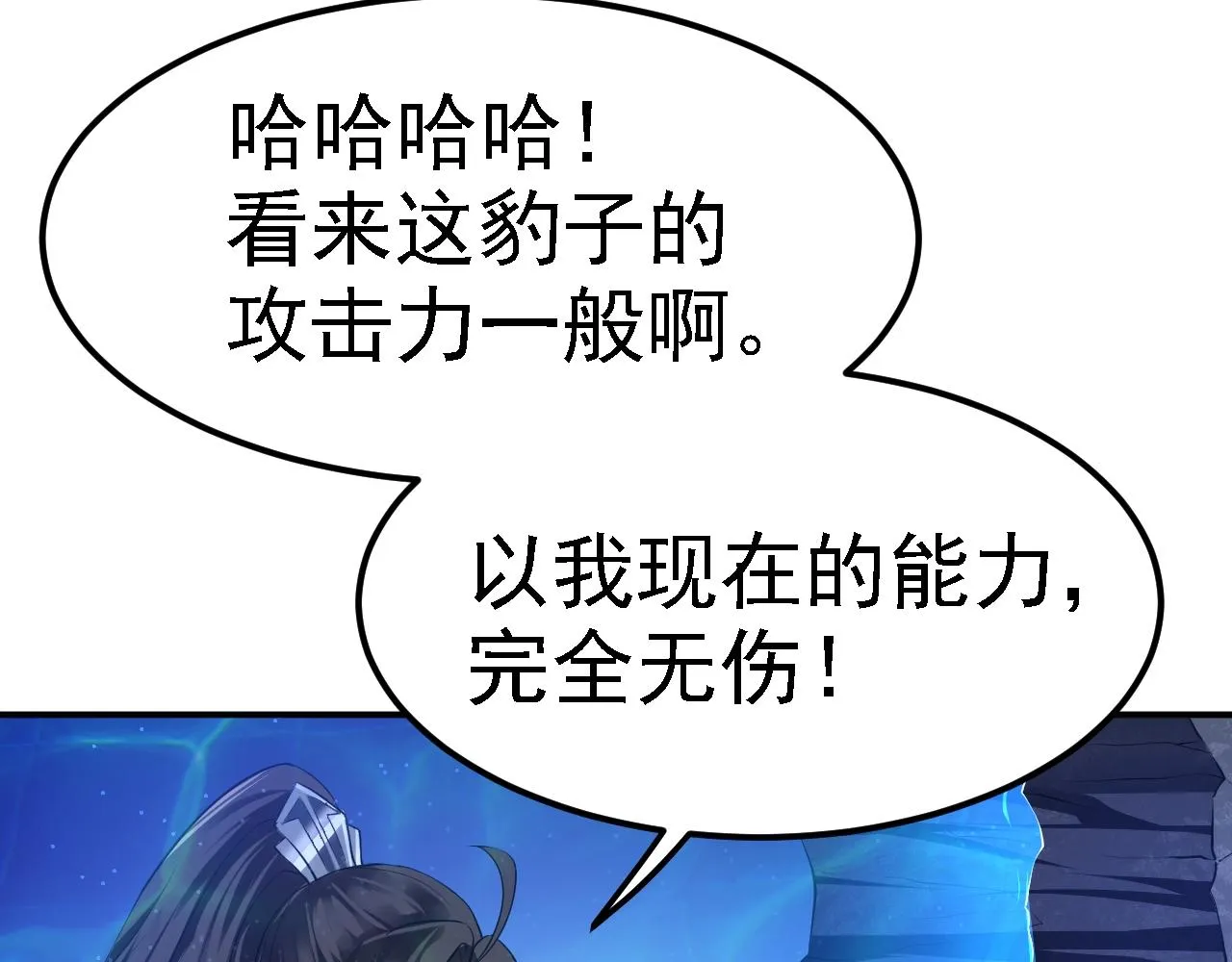 05 深山萌兽 第84页