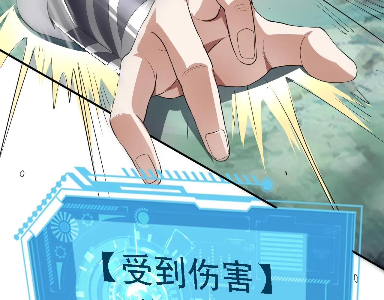 05 深山萌兽 第94页