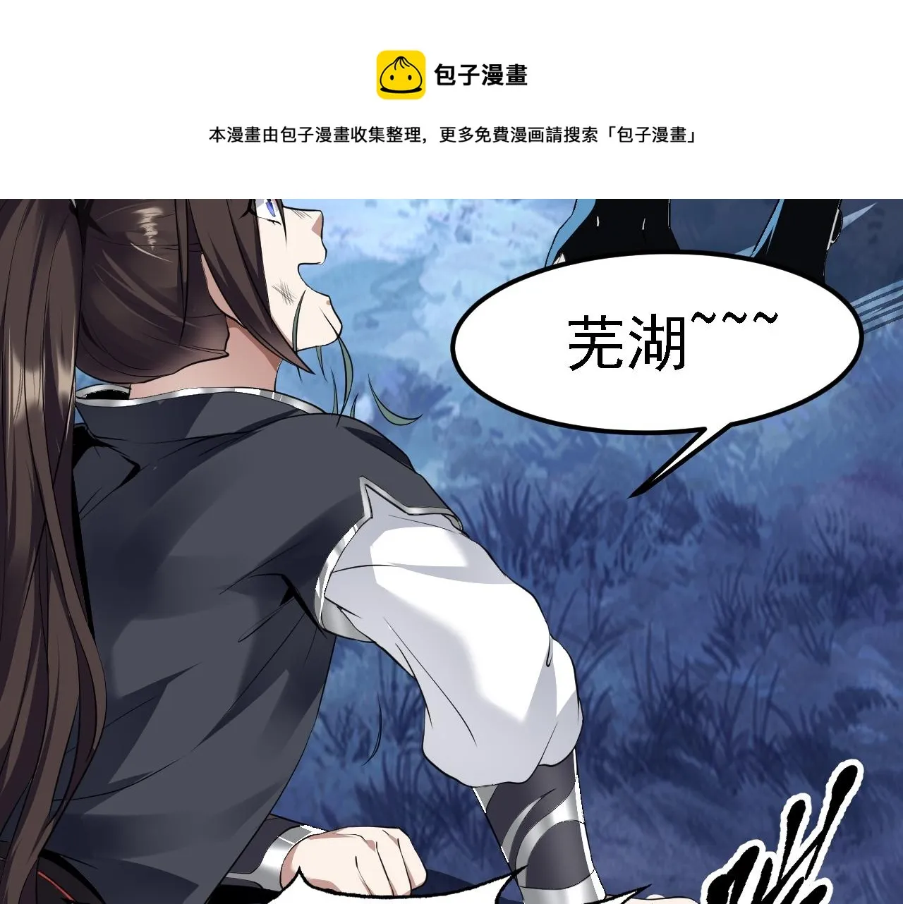 05 深山萌兽 第101页