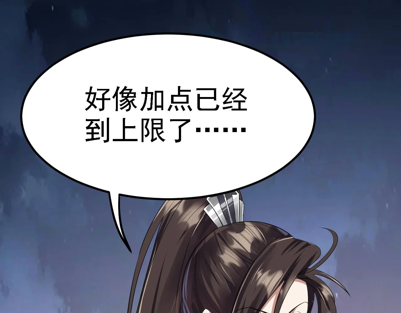 05 深山萌兽 第113页