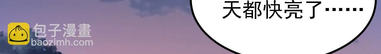 05 深山萌兽 第118页