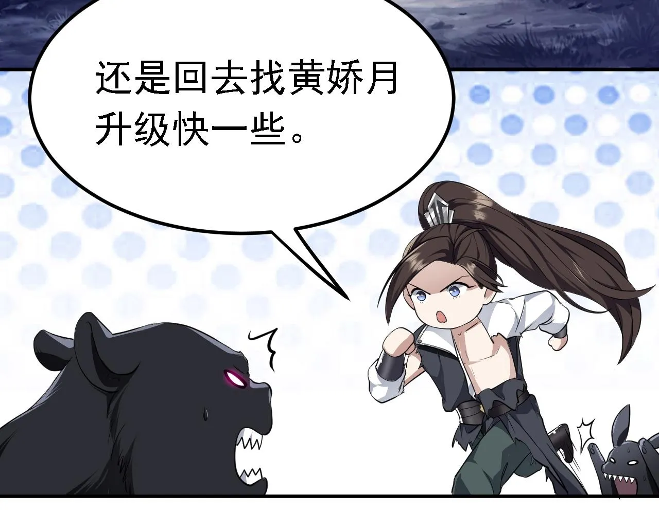 05 深山萌兽 第120页