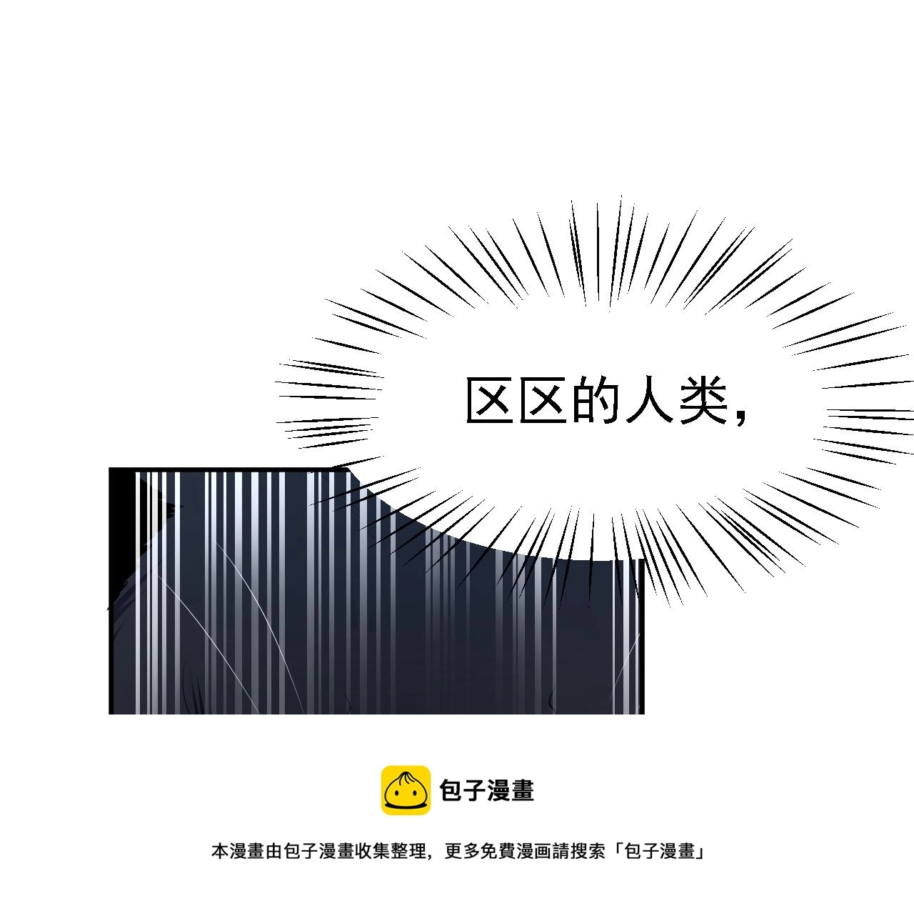 05 深山萌兽 第121页