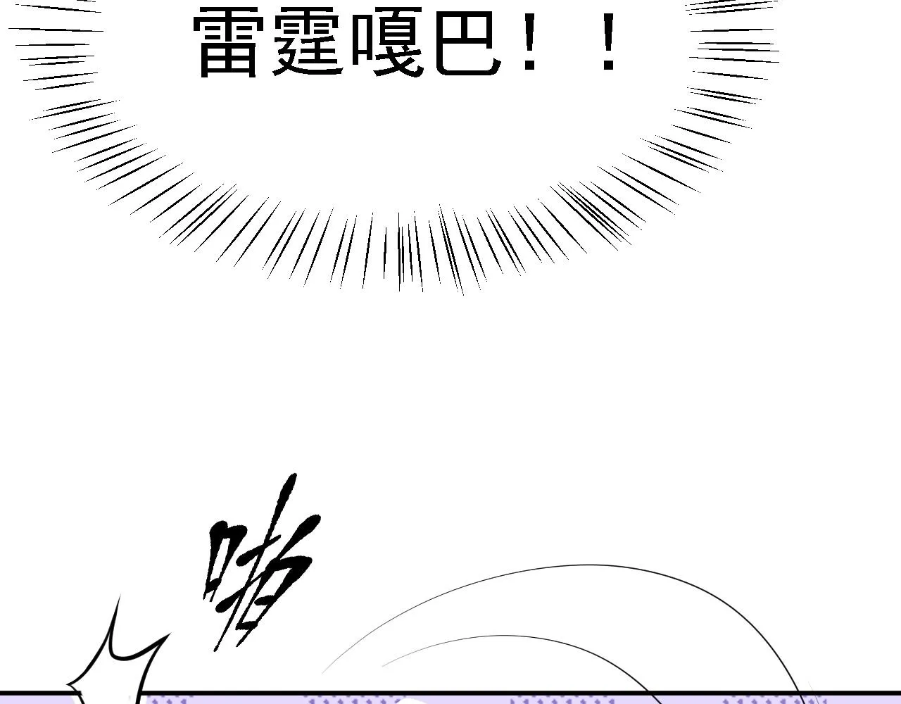 05 深山萌兽 第124页