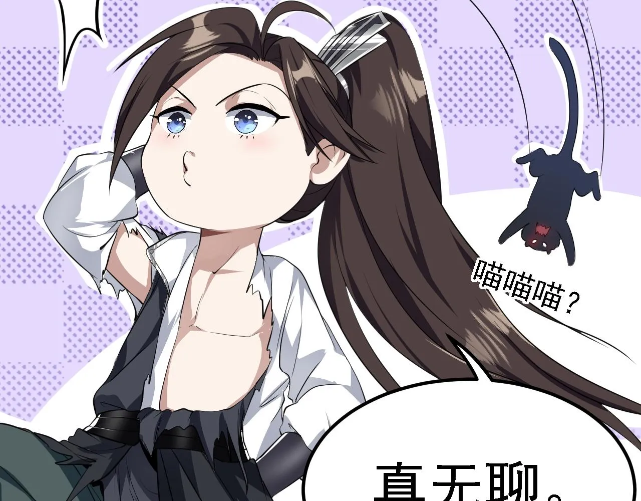 05 深山萌兽 第125页