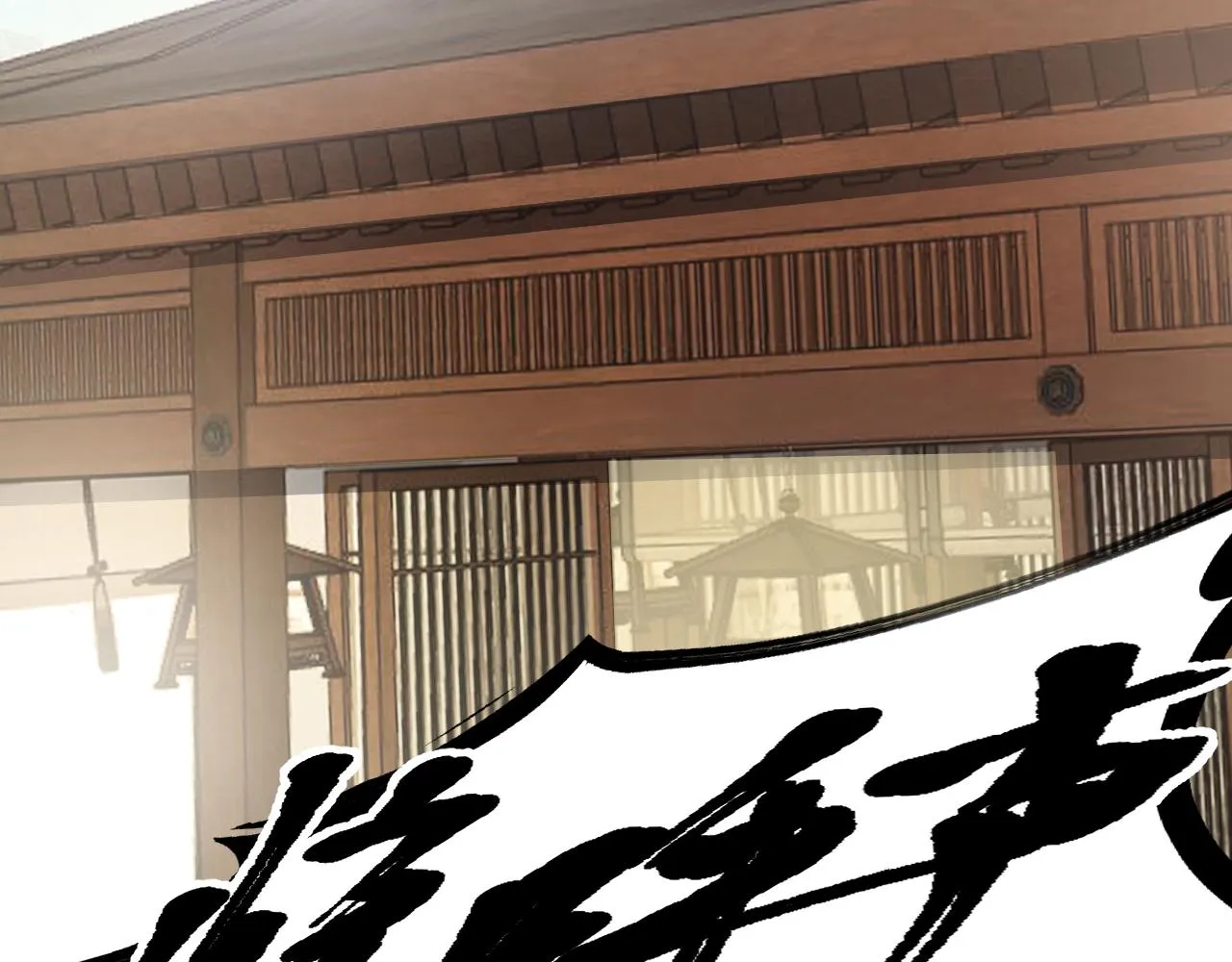 05 深山萌兽 第133页