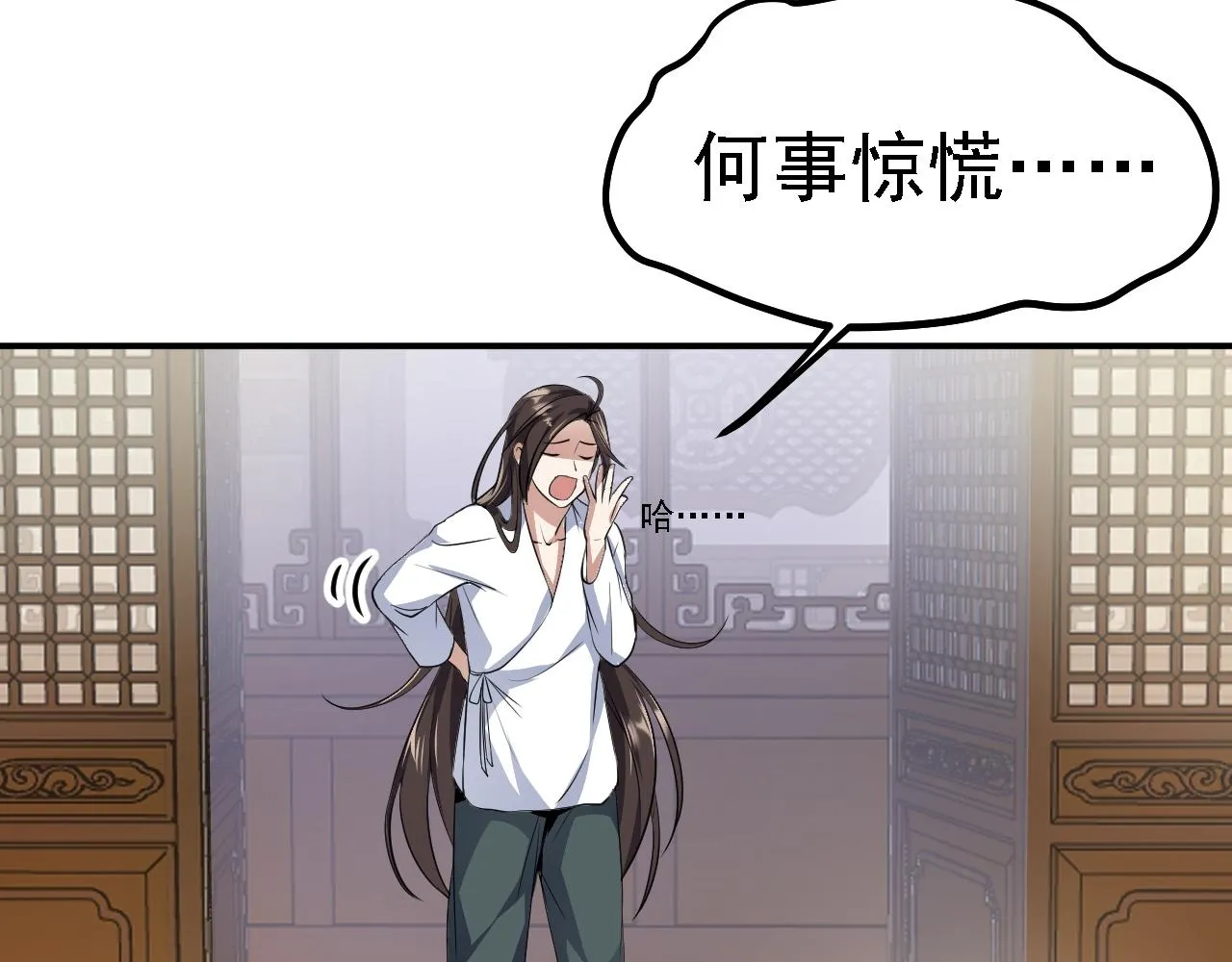05 深山萌兽 第136页