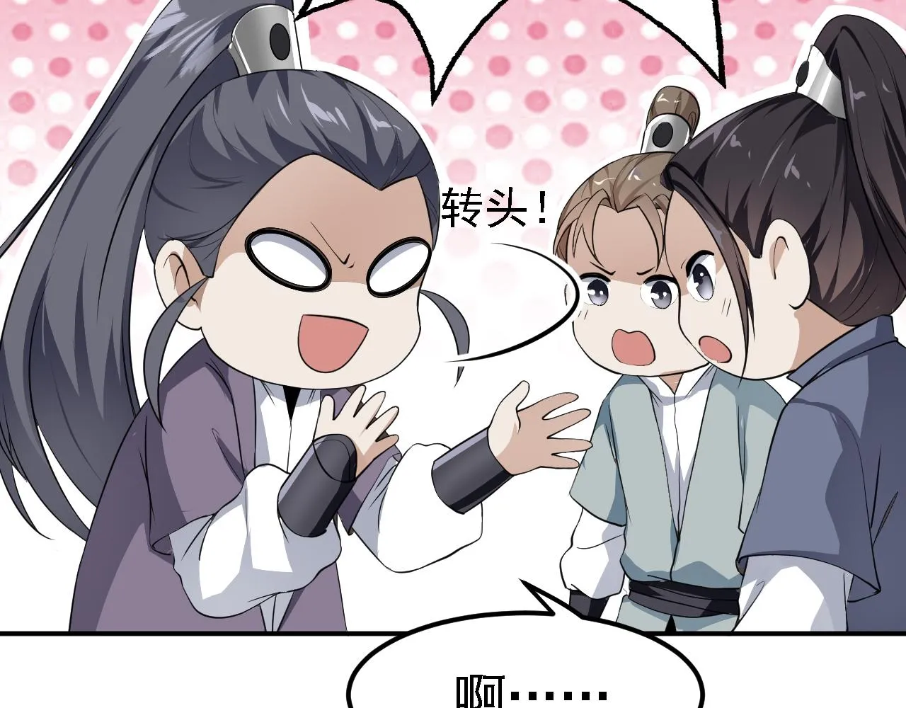 05 深山萌兽 第139页