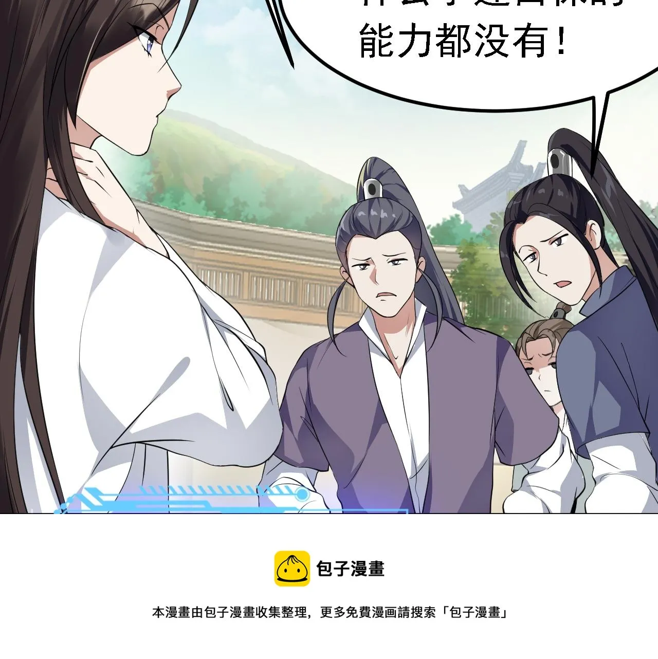 05 深山萌兽 第141页