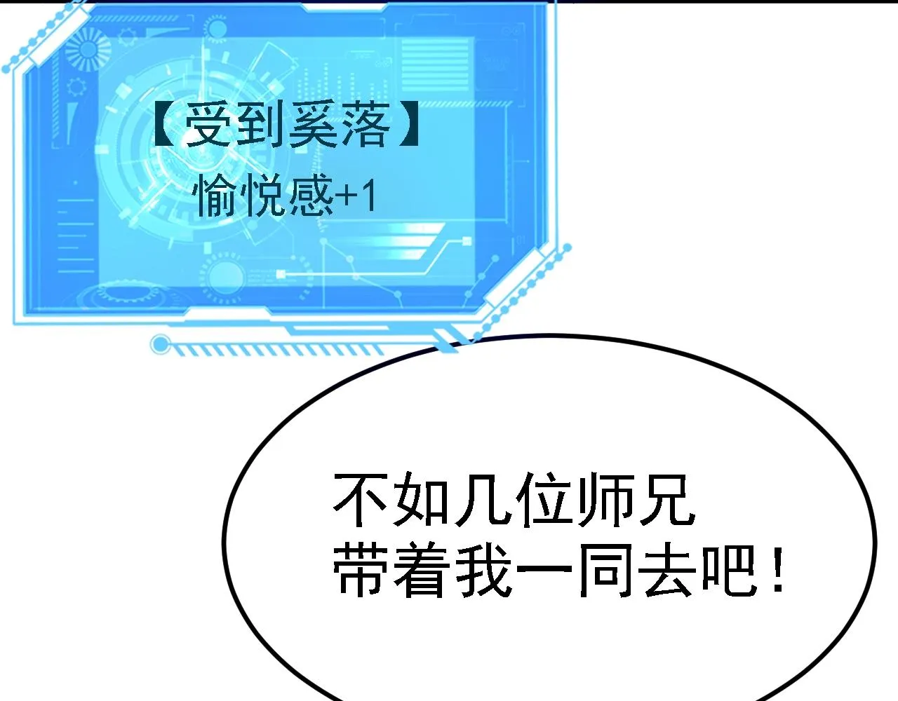 05 深山萌兽 第142页