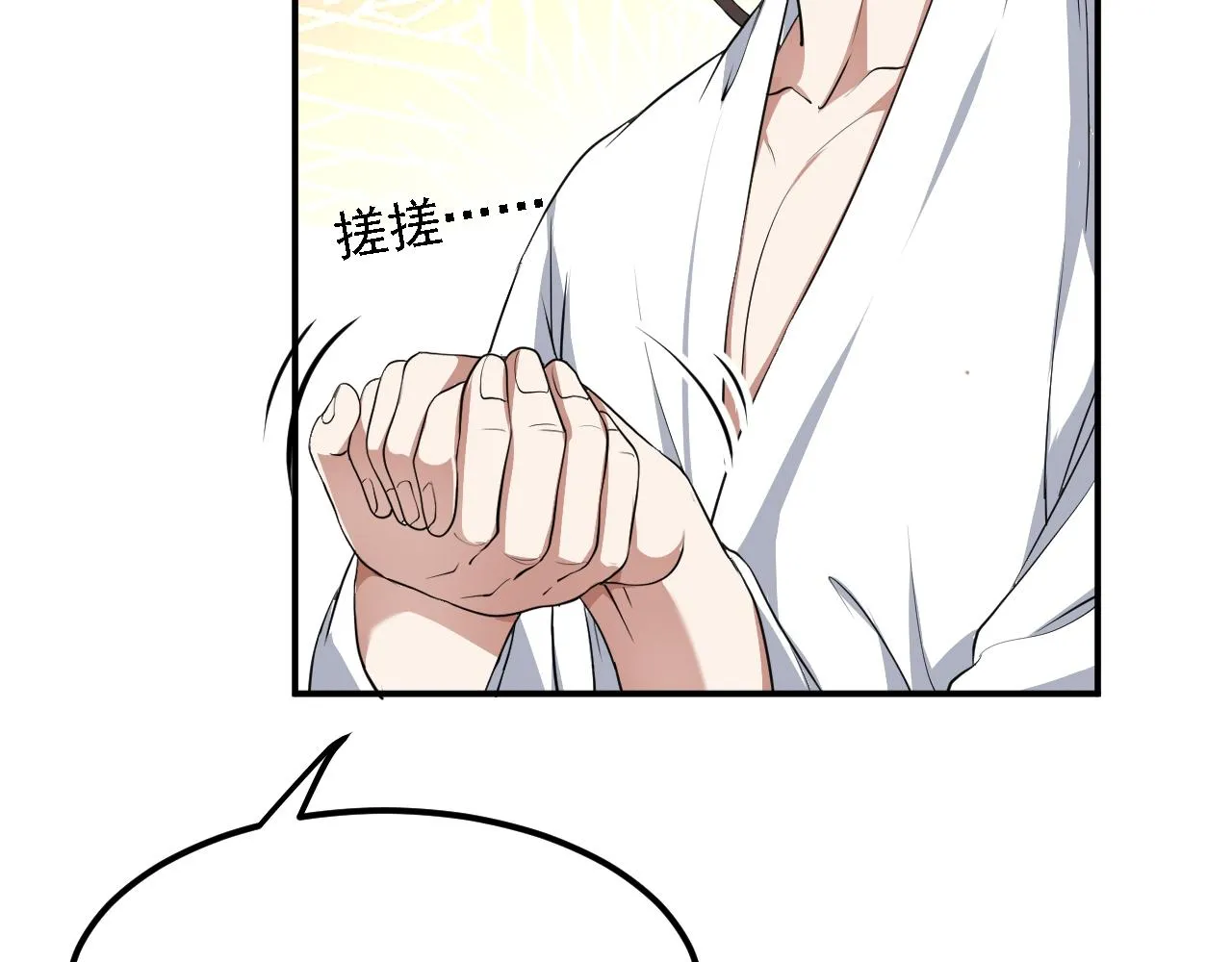 05 深山萌兽 第144页