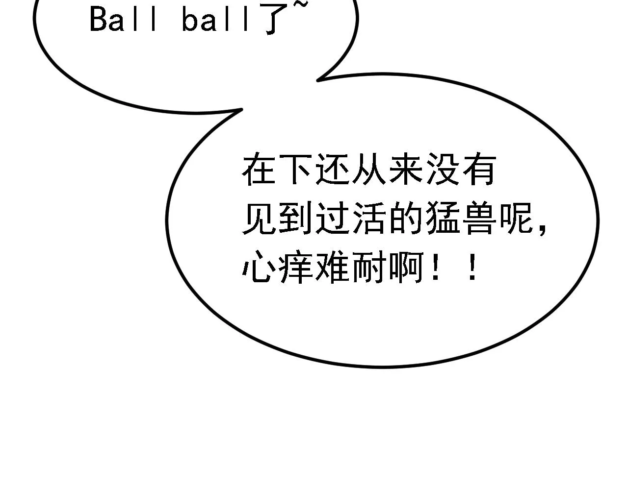05 深山萌兽 第145页