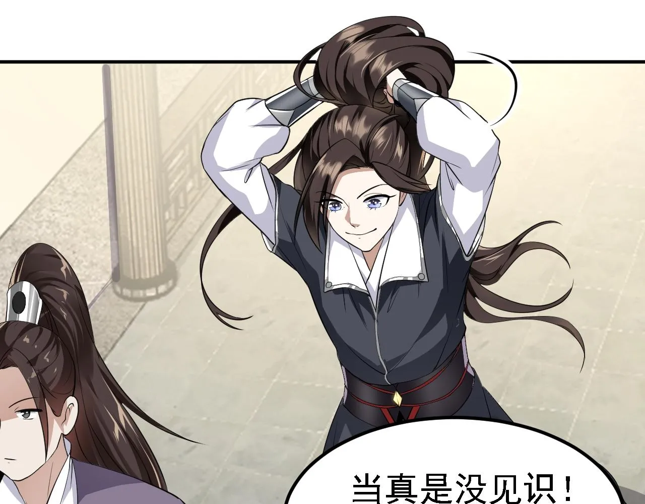 05 深山萌兽 第147页