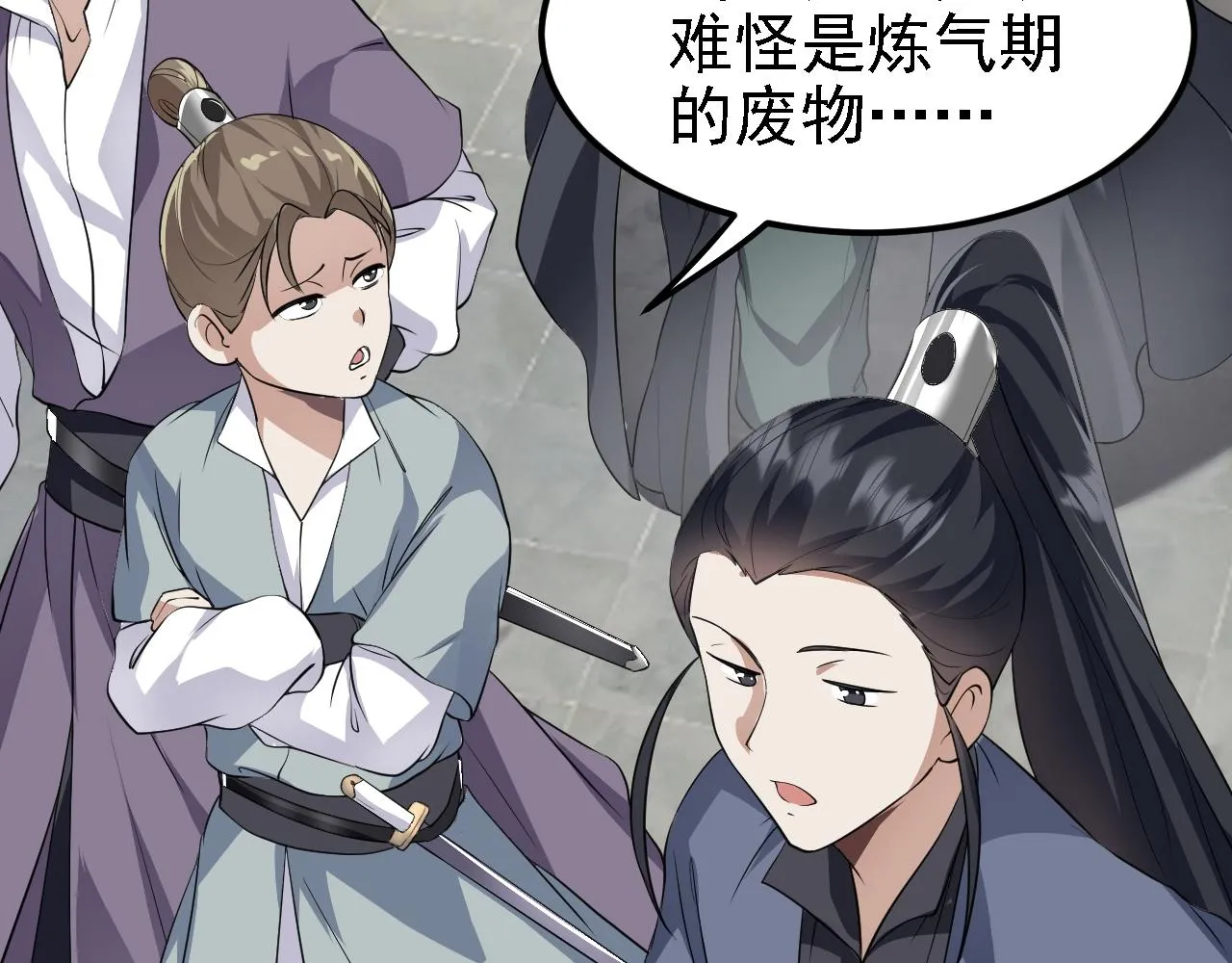 05 深山萌兽 第148页