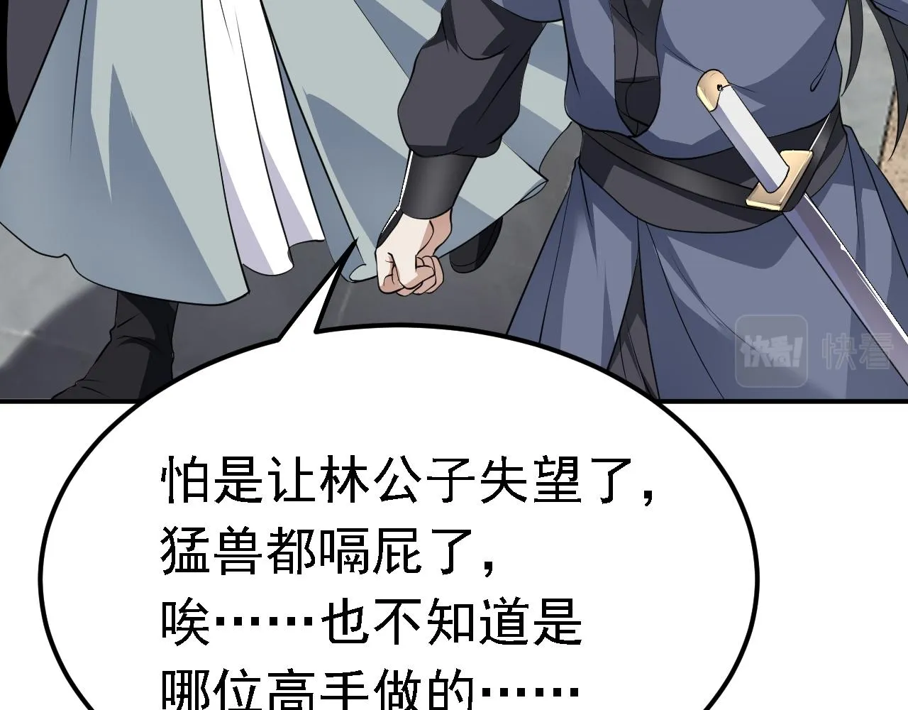 05 深山萌兽 第150页