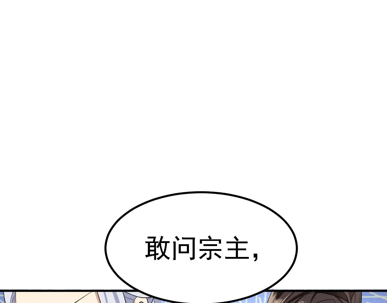 05 深山萌兽 第158页