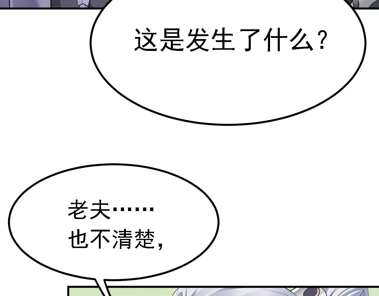 05 深山萌兽 第160页