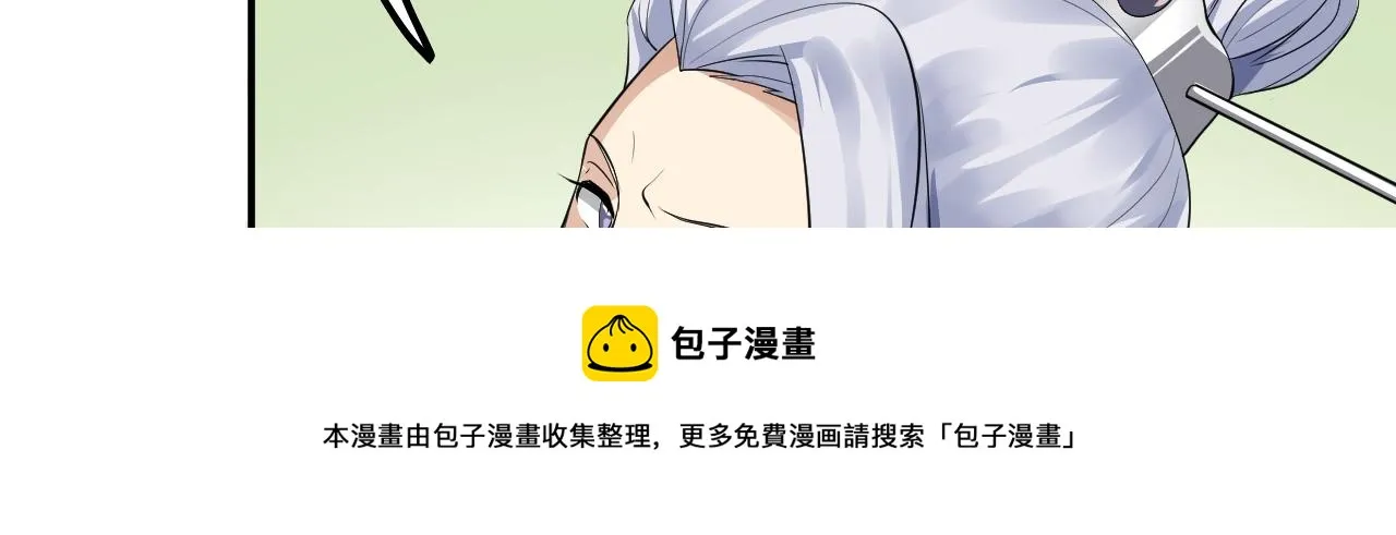 05 深山萌兽 第161页