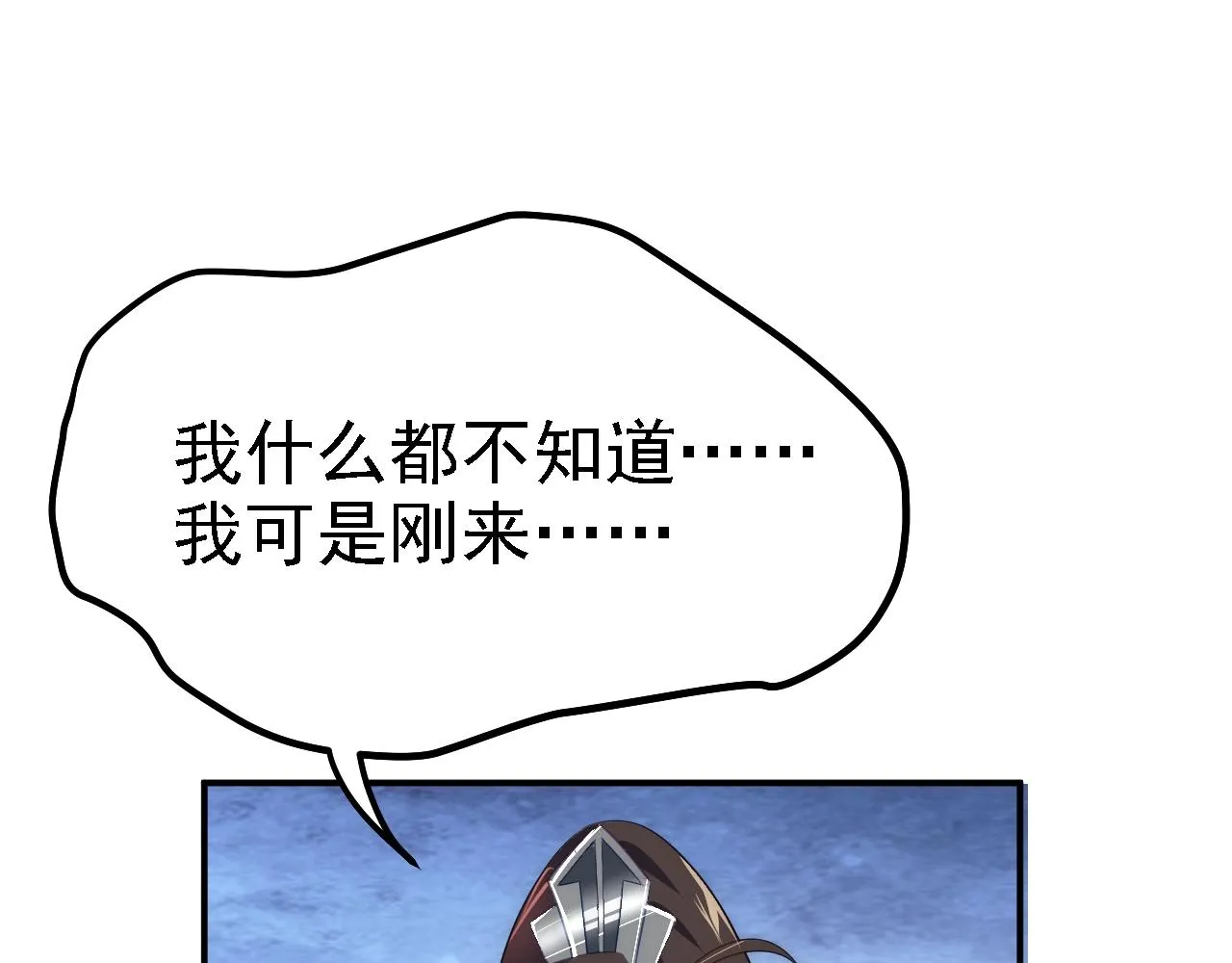 05 深山萌兽 第166页