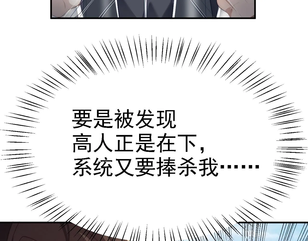 05 深山萌兽 第168页