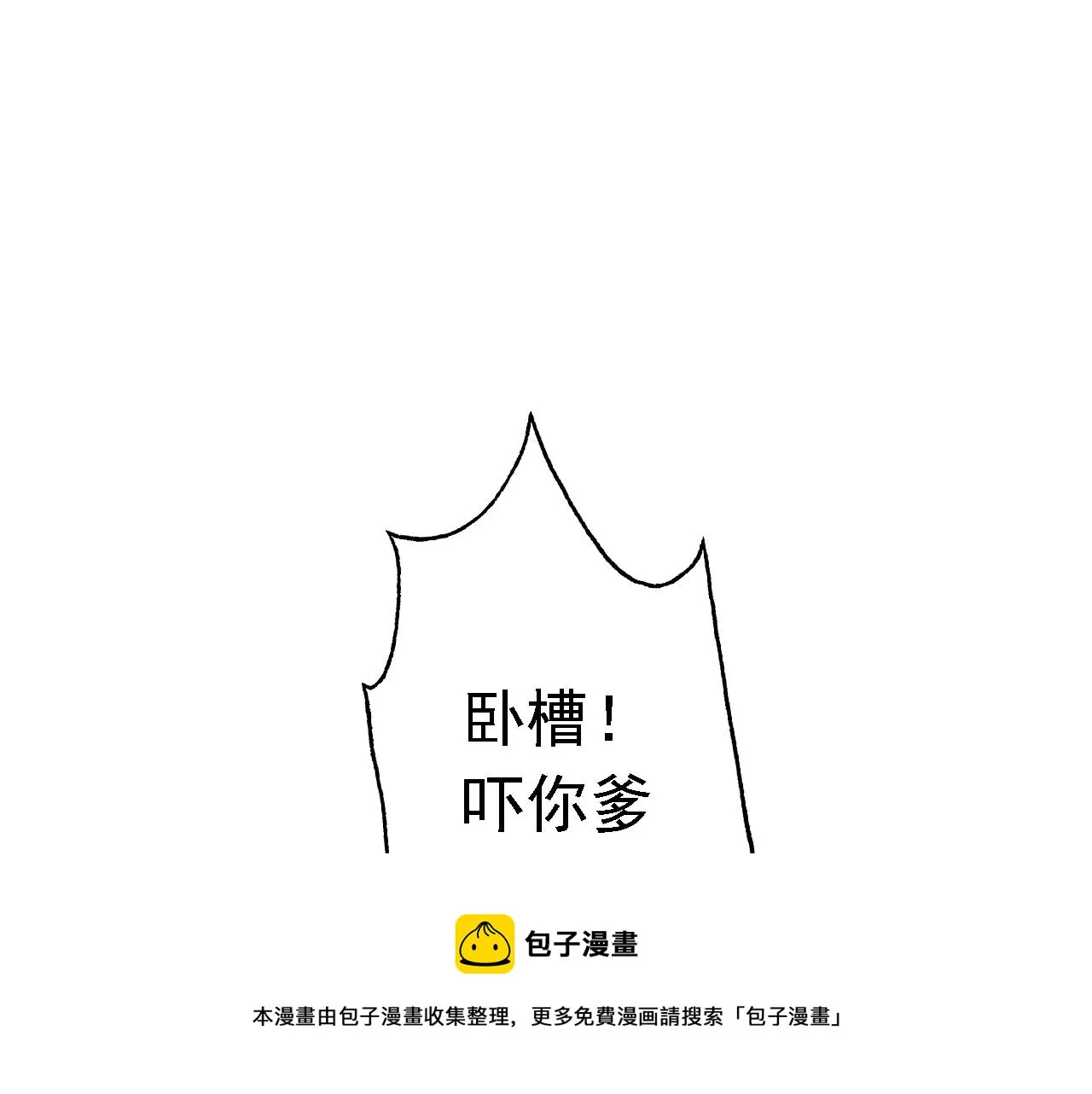 05 深山萌兽 第171页