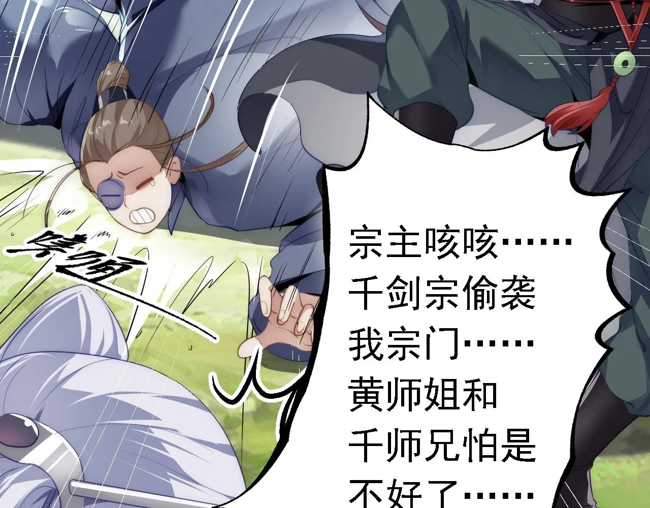 05 深山萌兽 第173页