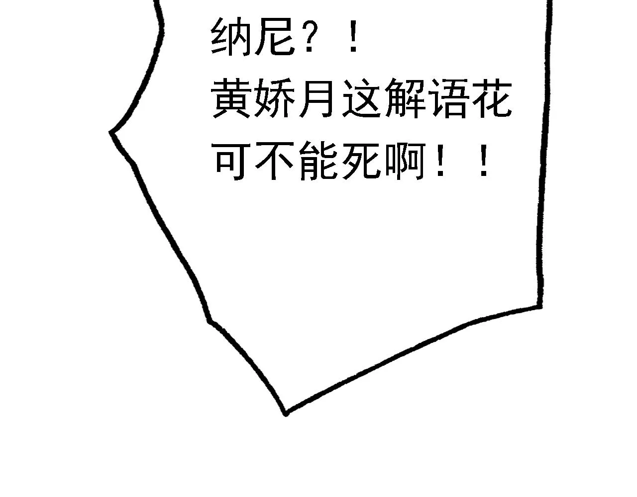 05 深山萌兽 第178页