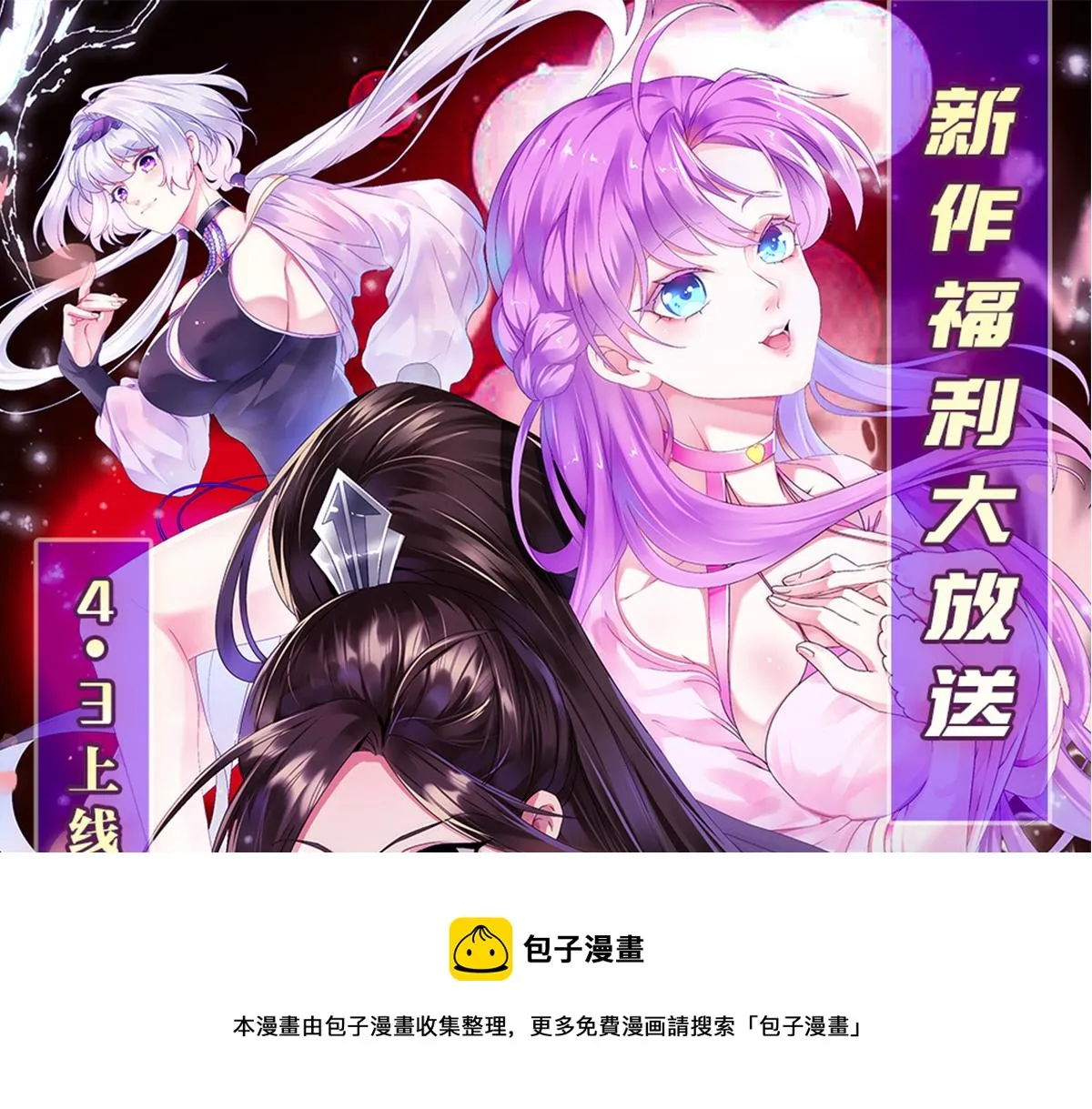 05 深山萌兽 第181页